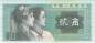 Preview: 2 Jiao 1980